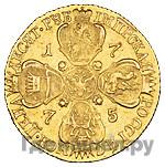 10 рублей 1775 года СПБ