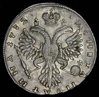 Полтина 1732 года