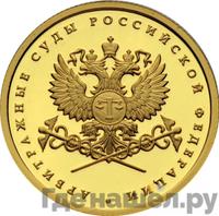 50 рублей 2012 года ММД