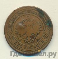 2 копейки 1880 года СПБ