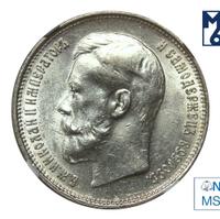 50 копеек 1914 года ВС