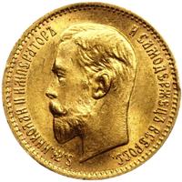 5 рублей 1910 года ЭБ
