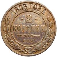 2 копейки 1893 года СПБ