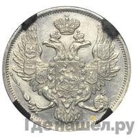 3 рубля 1844 года СПБ