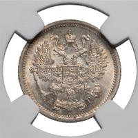 10 копеек 1893 года СПБ АГ