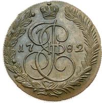 5 копеек 1782 года