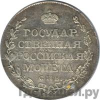 Полтина 1810 года