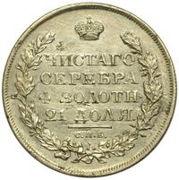 1 рубль 1820 года
