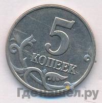 5 копеек 2003 года