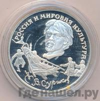 3 рубля 1994 года ЛМД