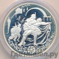 3 рубля 1999 года ММД