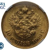 10 рублей 1909 года ЭБ