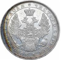 1 рубль 1851 года