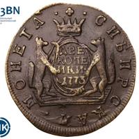 2 копейки 1773 года