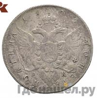 Полтина 1795 года