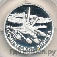 1 рубль 2007 года ММД