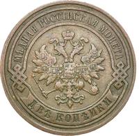 2 копейки 1879 года СПБ