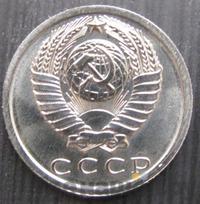 15 копеек 1987 года