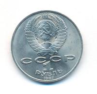 1 рубль 1987 года