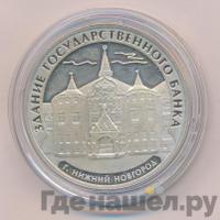 3 рубля 2006 года ММД