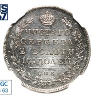 Полтина 1818 года