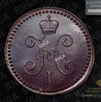 1 копейка 1843 года