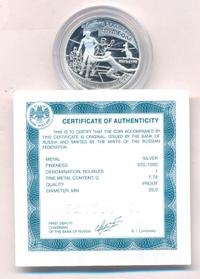 1 рубль 1997 года ЛМД