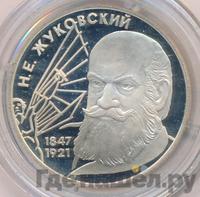 2 рубля 1997 года ЛМД