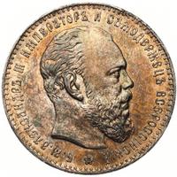 1 рубль 1886 года