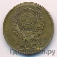 3 копейки 1986 года