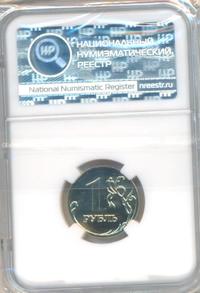 1 рубль 2008 года