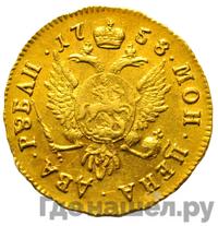 2 рубля 1758 года ММД Для дворцового обихода