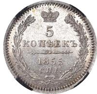 5 копеек 1855 года