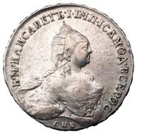 1 рубль 1760 года СПБ ЯI