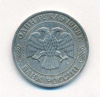 1 рубль 1993 года ММД