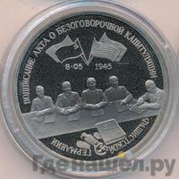 3 рубля 1995 года ЛМД