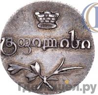 Полуабаз 1827 года АТ Для Грузии
