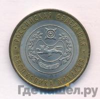 10 рублей 2007 года СПМД