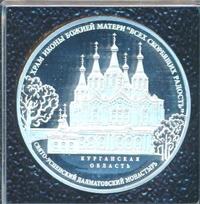 3 рубля 2015 года СПМД