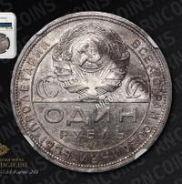 1 рубль 1924 года