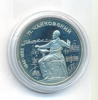 1 рубль 1990 года