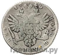 Полуполтинник 1740 года