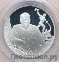 2 рубля 2008 года СПМД