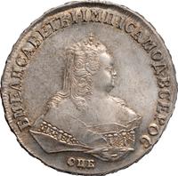 1 рубль 1747 года