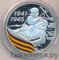 3 рубля 2010 года СПМД