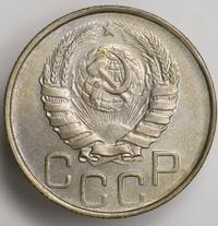 20 копеек 1946 года