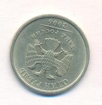 1 рубль 2006 года