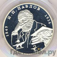 2 рубля 1999 года ММД