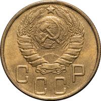 5 копеек 1943 года