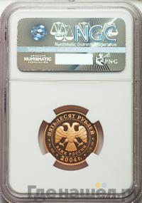 50 рублей 2004 года СПМД